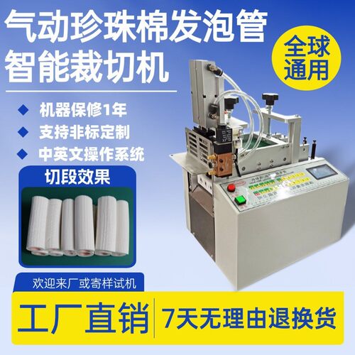 气动珍珠棉发泡管智能裁切机自动异型管分切机小型海绵护角切割机