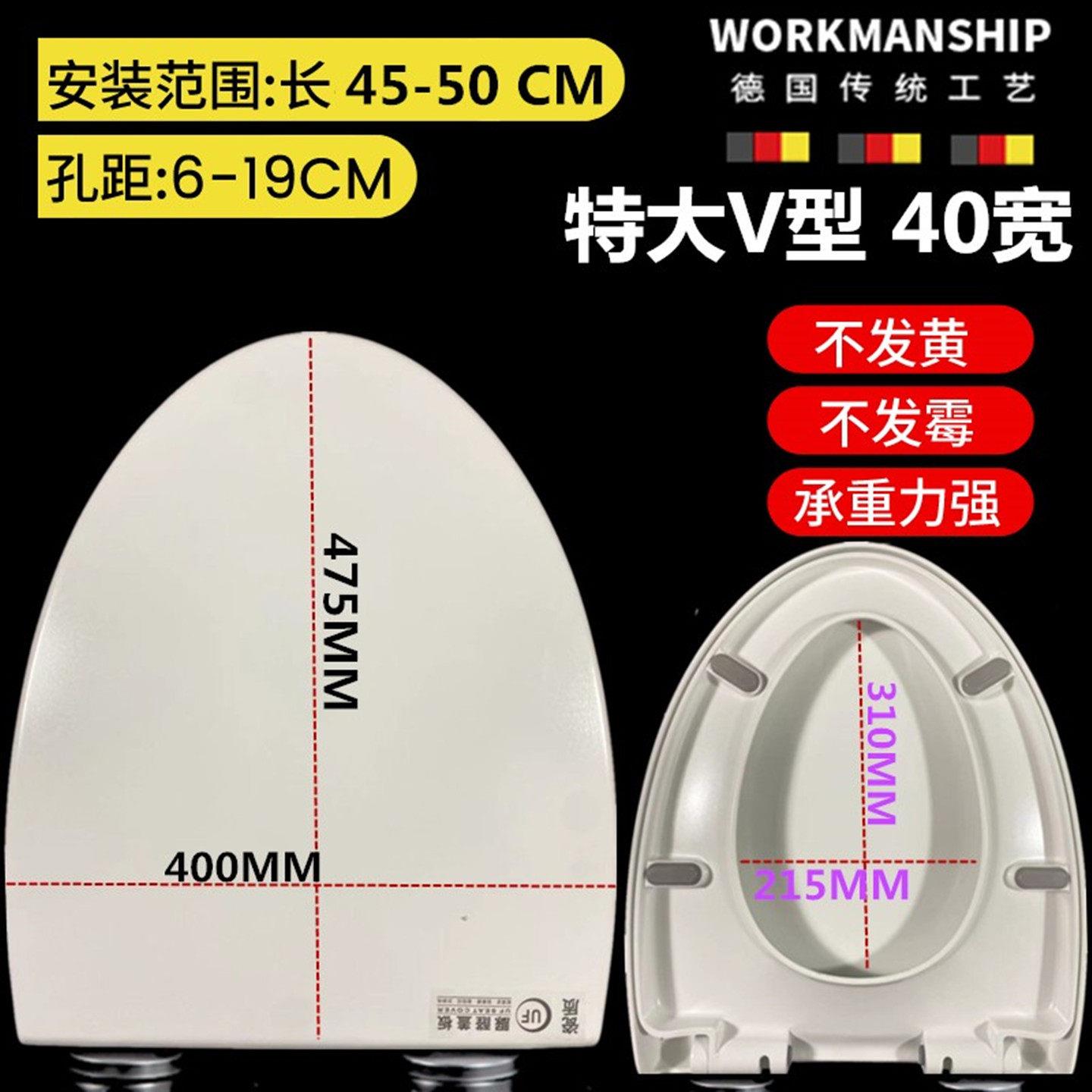 特大V型马桶盖通用加大脲醛盖板家用坐便器盖子老式厕所板40宽大U