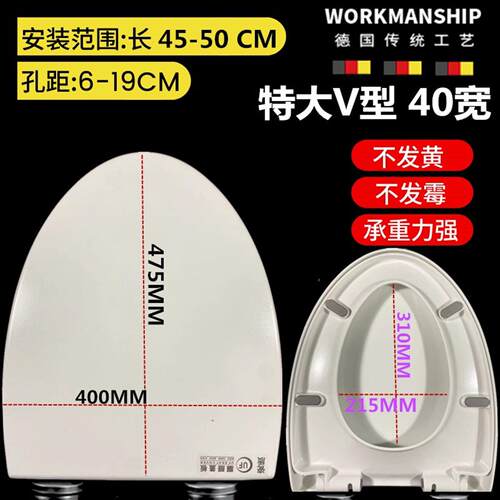 特大V型马桶盖通用加大脲醛盖板家用坐便器盖子老式厕所板40宽大U