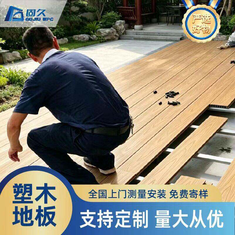 户外wpc地板直纹实心塑木庭院二共挤室外地面露台现货防潮防水