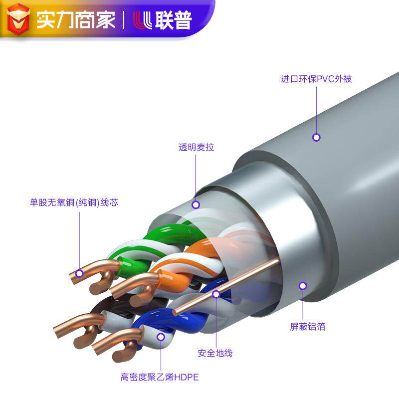 超网五类单屏蔽国标工程线CT5e电脑监宽带网络A双控绞线足30FTPCA