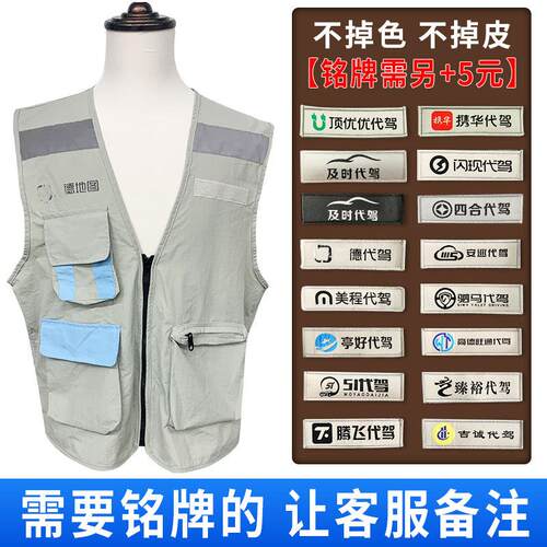 新款定制高德代驾反光马甲地图背心腾飞四合及时车垫子车座套铭牌