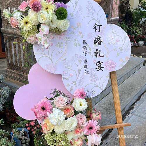 订婚迎宾牌装饰新中式结婚订婚酒店门口板定 制简单大方拍照套装