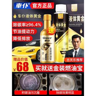 車仆液體黃金燃油寶金裝 金罐汽油添加劑汽車發(fā)動機(jī)除積碳節(jié)油清潔