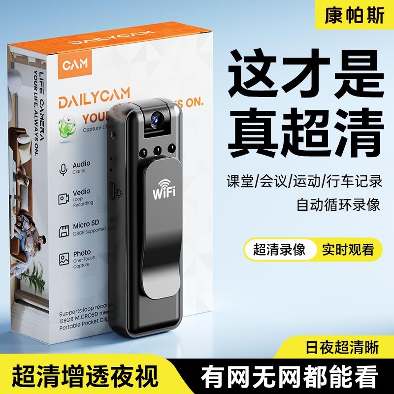 超高清生活记录仪运动相机录音带录像家用180°翻转执法记录仪