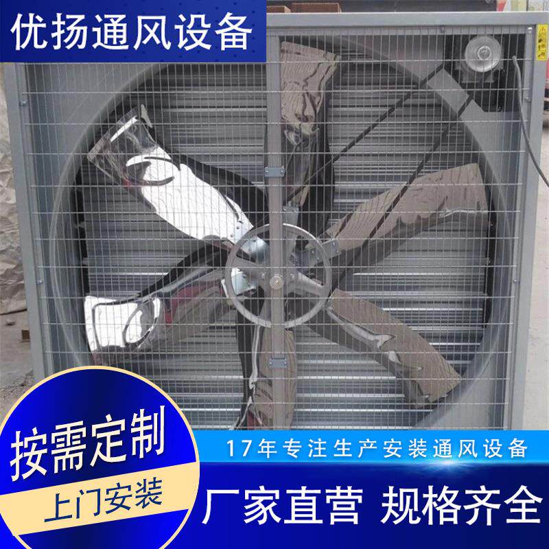负压风机工业排风扇大功率风量畜牧排气扇换气扇大棚养殖场抽风机