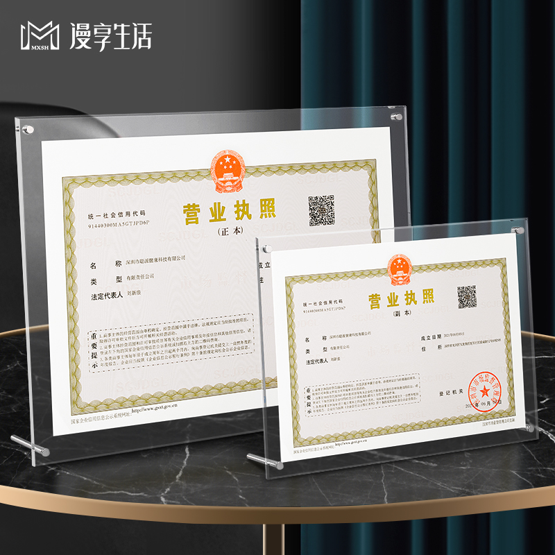 亚克力工商营业执照框架a3卫生经营许可证框证件框a4荣誉证书相框