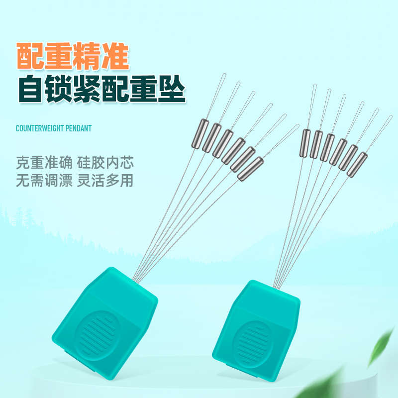 自锁紧合金配重坠魔术铅七星漂封闭铅鱼坠溪流钓配件传统钓快速铅