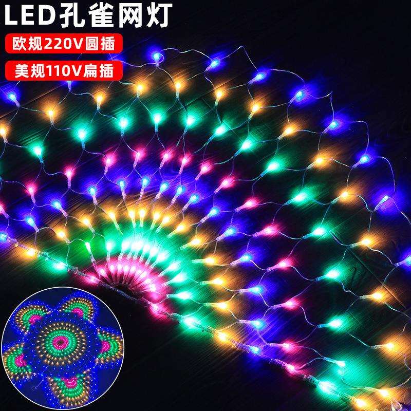 草坪孔雀室外灯工程亮化高亮户外防水网灯酒店装饰led渔网灯超亮