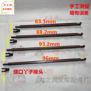 搬运车货叉拉杆 丫子接头 叉车轮架炼接杆 液压车配件