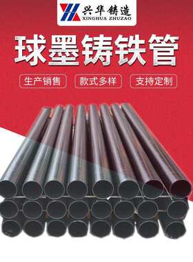 W1型柔性抗震铸铁管 DN100机制铸铁排水管 楼房屋面通风排气管道