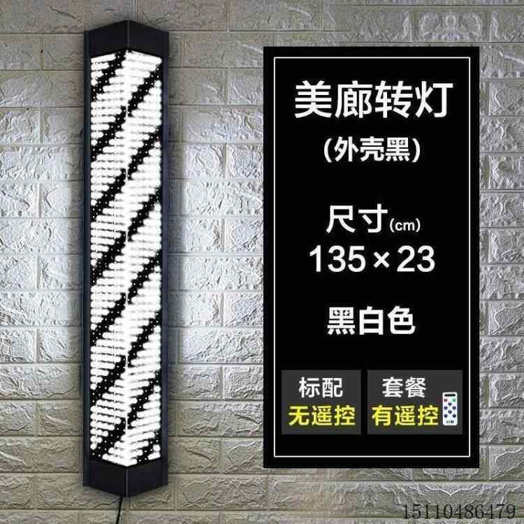 美发转灯超亮挂墙led发廊门头招牌标志防水旋转灯箱网红潮
