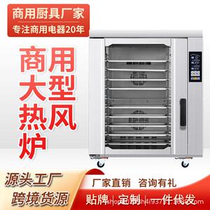 工厂直销热风炉电烤箱商用烤饼鸡蛋糕蛋挞红薯十层大型面包烤炉