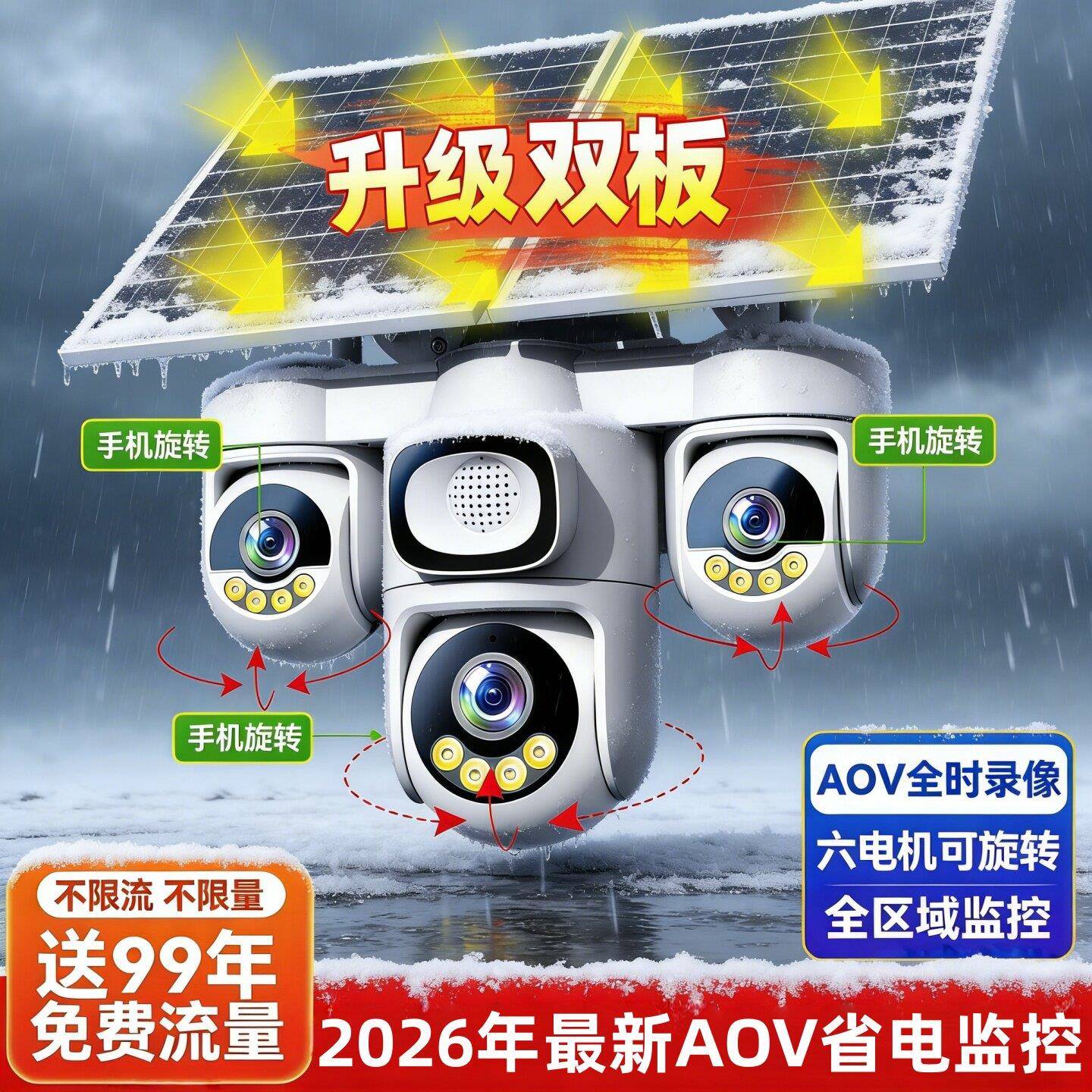 小鹰看看太阳能监控户外高清摄像头无线手机可旋转家用网络360°