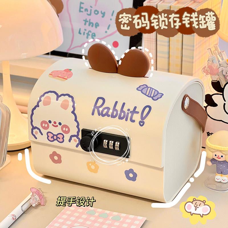 可爱兔子存钱罐学生儿童密码锁存钱筒可存可取钱箱保险箱新年礼物