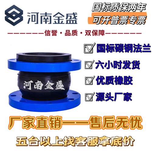 KXT型可曲挠橡胶接头避震喉法兰橡胶软接头橡胶软连结dn150 65 80