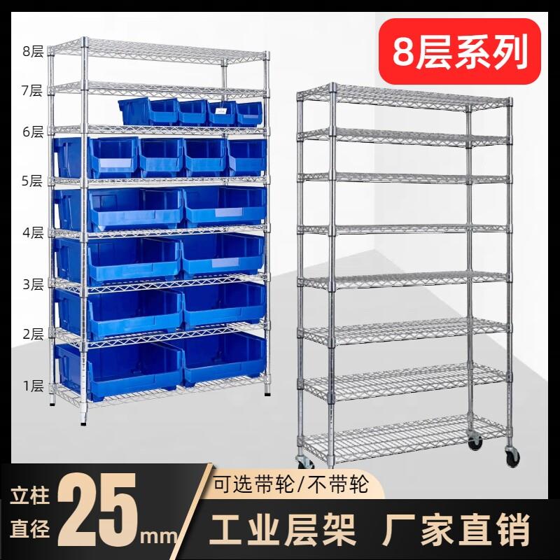 镀铬层架不锈钢仓储库房货架可带轮防静电货架家用置物架多层8层