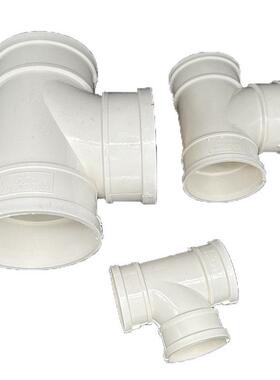 uPVC三通 110顺水排水管 异变径下配件50 75 160 200 250 315400