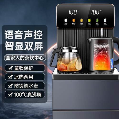 新款智能语音遥控饮水机茶吧机家用加高加大款下置水桶自动上水