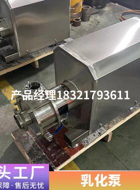 管式剪切化泵不锈钢工高467业单级三级均质分散乳化泵乳化线机乳