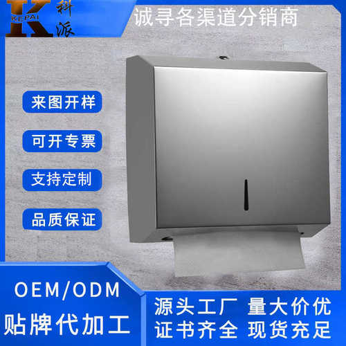 抽纸巾免手纸商用厕所盒式304酒店擦卫生间壁挂不锈钢盒打孔纸架
