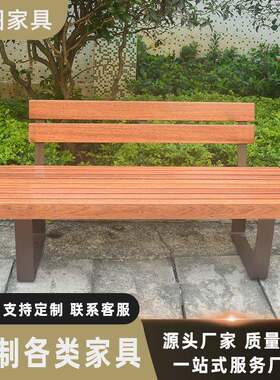 广州户外休闲长椅园林椅靠背坐椅长椅子公园广场长条排椅厂家定制