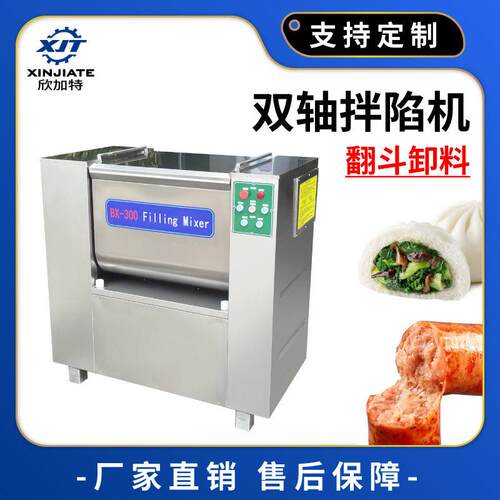 全自动双轴拌馅机大型双绞龙饺子馄饨馅料混和机腊肠肉馅搅拌机