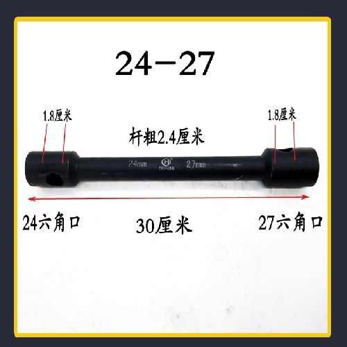 汽车轮胎扳手货车拆换轮胎重型省力21 -22-24-27-30-3241双头套筒