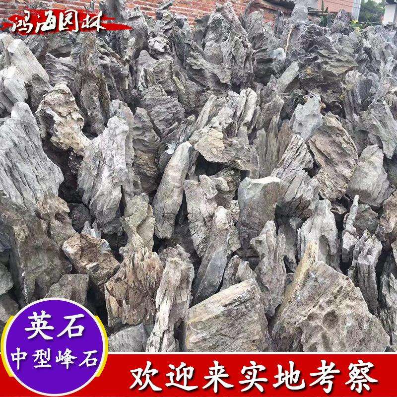 天然园林假山石景石假山流水造景石英石峰石酸洗青龙石英石