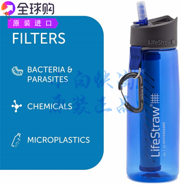 LifeStraw 过滤水壶高级过滤水杯耐用不含 BPA650ml远足露营