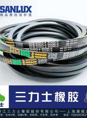 三力士窄V抗静电三角带SPB3700La 3722 3750 3772 3800 3850 3872