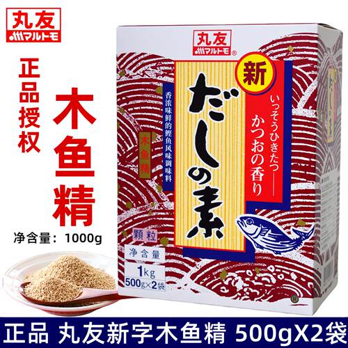 日本丸友木鱼精商用柴鱼精高汤调味 关东煮用日式出汁木鱼素