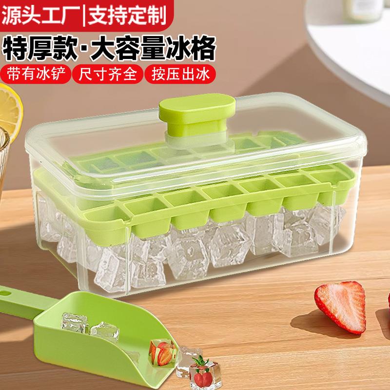 冰块模具大容量按压冰格家用食品级制冰储冰盒带盖冰箱冻冰块神器