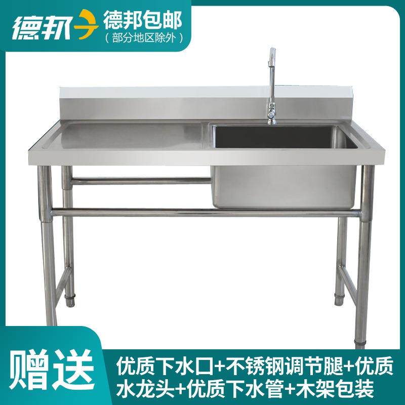 不锈钢沥水池 单双三眼水槽厨房杀鱼台商用消毒池 带平台洗碗池
