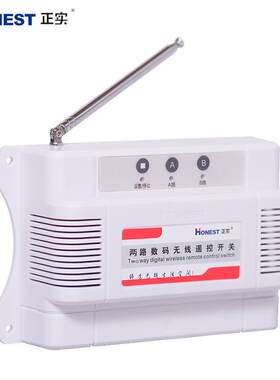 正实220V380V通用智能无线遥控开关二路远距离控制多路控制器