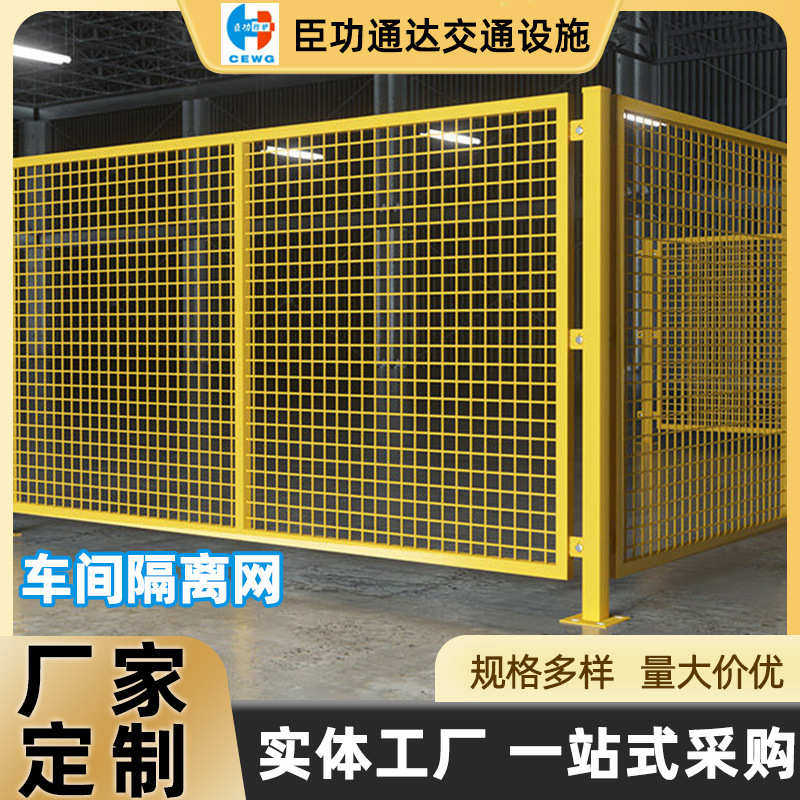 网围栏防护网仓库物流移动隔离铁丝框架现货批发厂房护栏车间安全图片