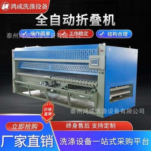 厂家专业生产烫平机折叠机毛巾折叠机万能压烫机