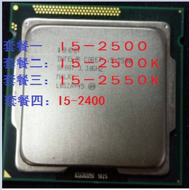 intel英特尔i5-2500kcpu1155针四核i5-2550ki5-2400