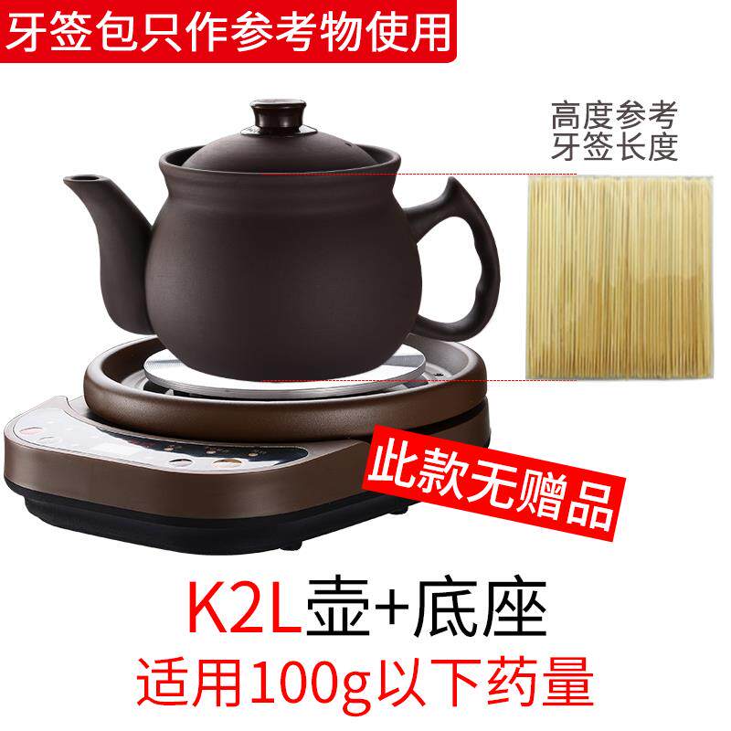 正品康雅中药壶顺砂全自动紫煎药壶家用养锅生熬药电砂煲药砂锅熬