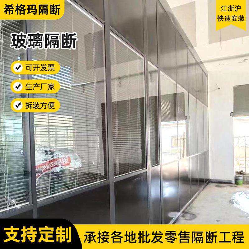 玻璃隔断现代简约写字楼钢化玻璃隔断墙铝合金双玻办公室百叶隔断