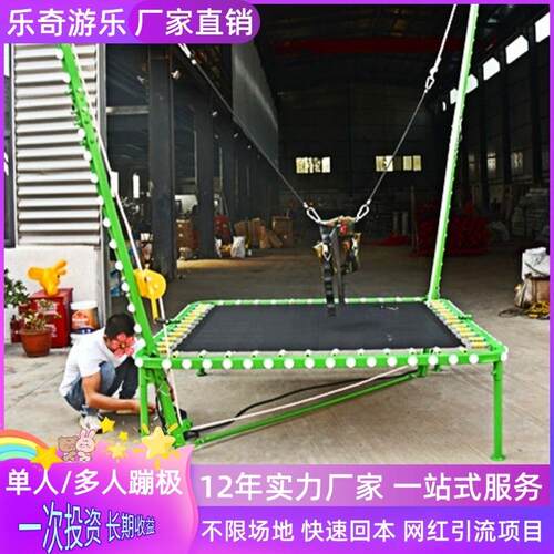广场公园儿童成人可以拆分室内外赶庙会普通蹦极游乐设备跳跳床