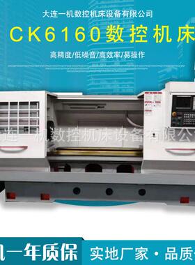 机床厂家供应ck6160数控车床卧式全自动无极变速