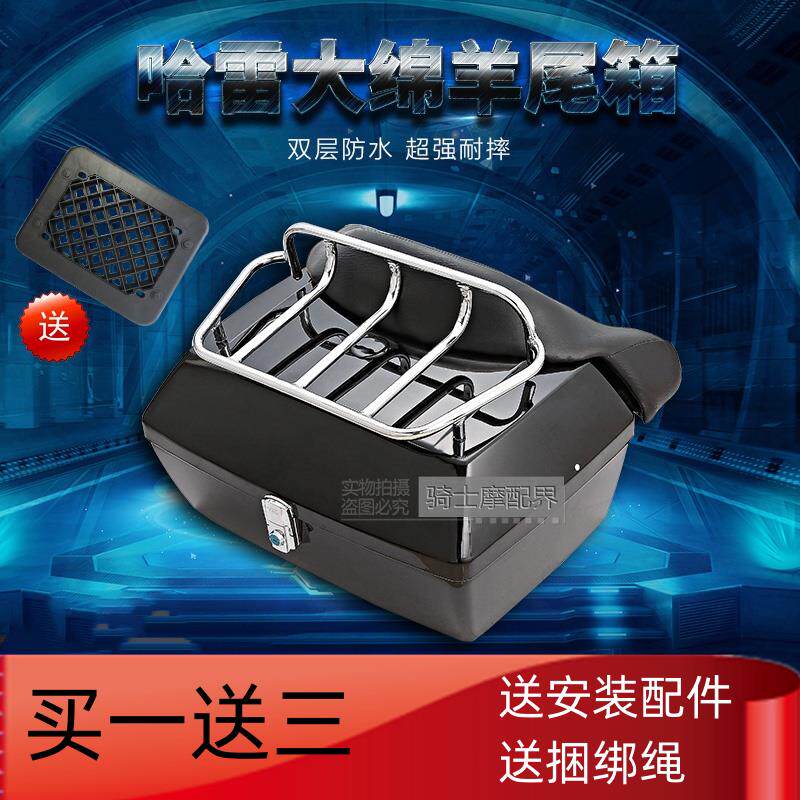 机车尾箱48L大容量哈雷太子大羊后备箱沙发软皮靠背箱子内衬