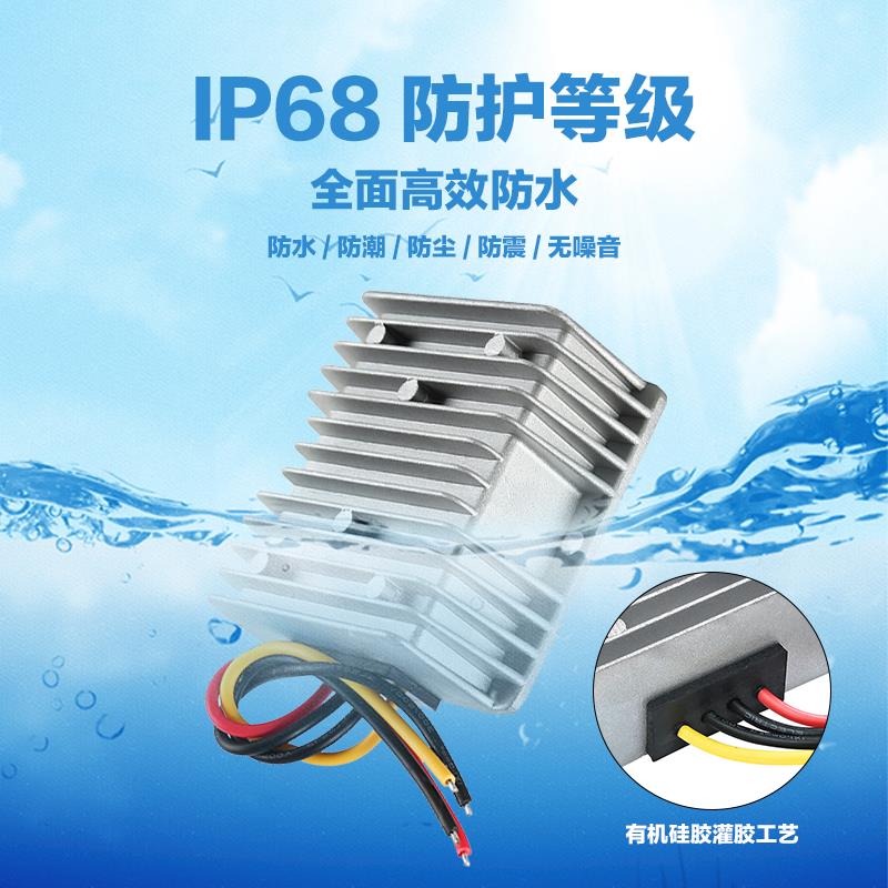 车载转换器12V3A直流24V