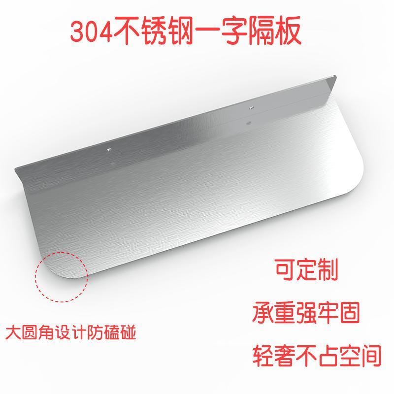 定制304不锈钢隔板厨房卫生间一字L型置物架加厚层挡板免打孔托架
