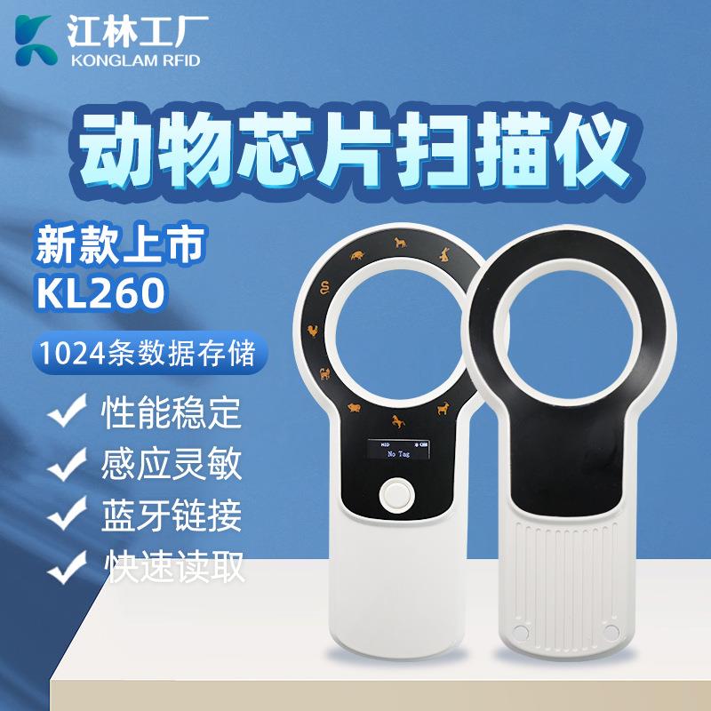 动物芯片读卡器 玻璃管电子标签阅读器RFID读卡器 宠物证书扫描仪