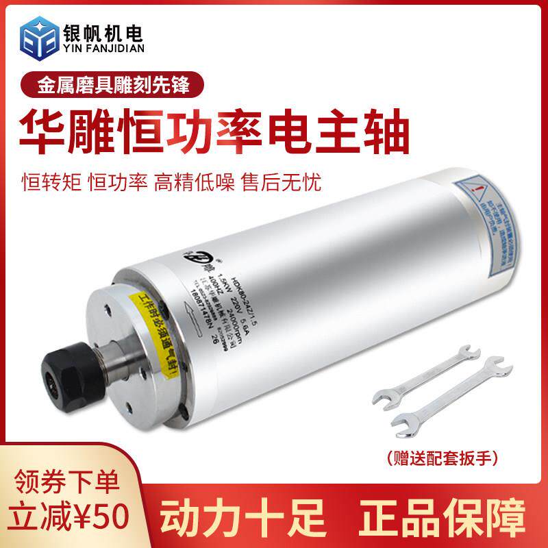 华雕恒转矩金属模具雕铣电机800w 1.5kw2.2kw3.2 kw5.5kw水冷主轴