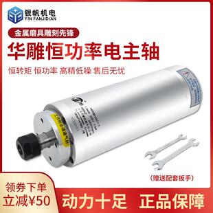 华雕恒转矩金属模具雕铣电机800w kw5.5kw水冷主轴 1.5kw2.2kw3.2