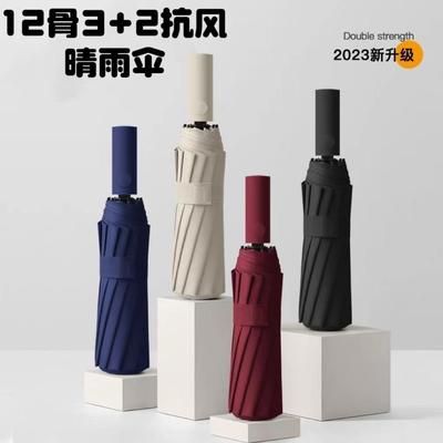 广告折叠自动伞大号雨双人加大晴加固折叠雨伞两用风加厚男士抗