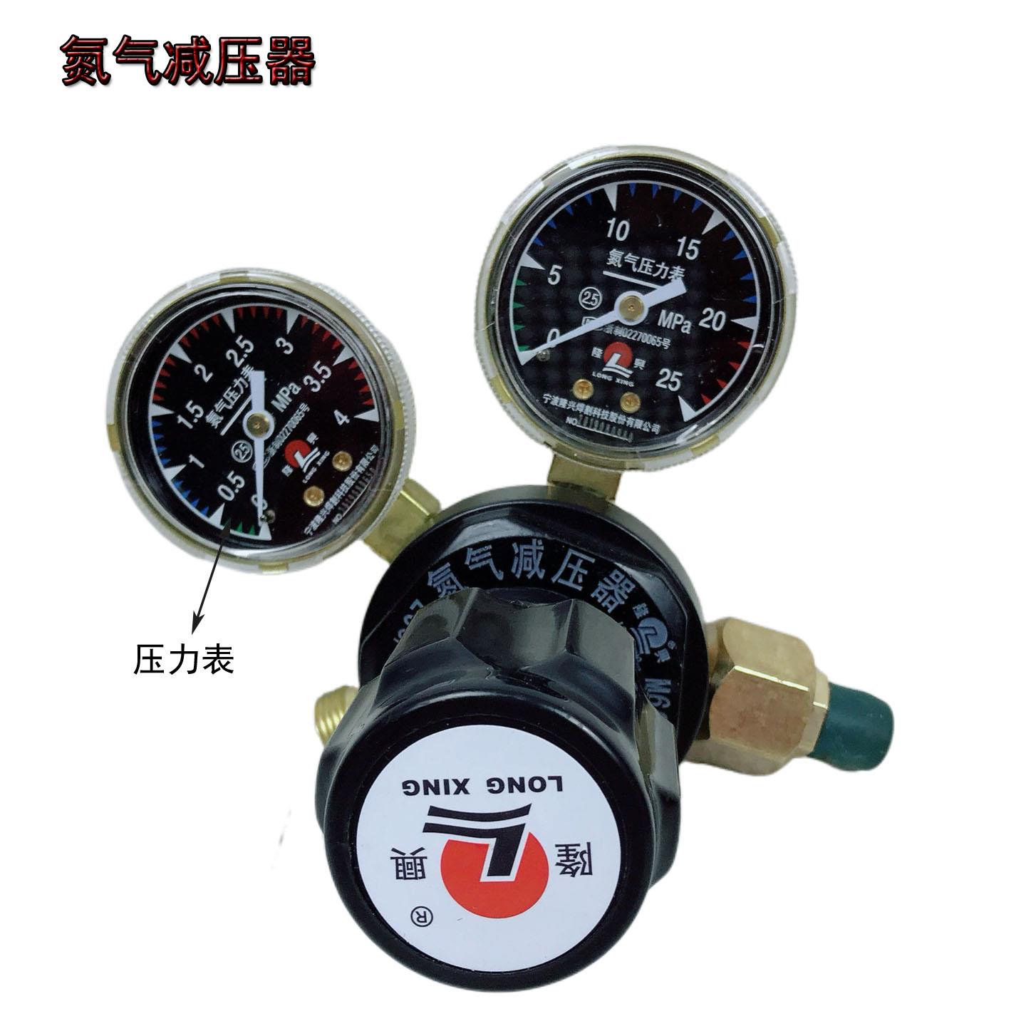 灭火器充气氮气表YQD-07型氮气减压器压力表压力调节器全铜0-2.5